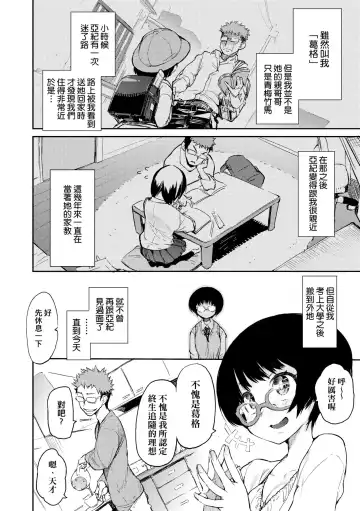 [Hyocorou] Otomebore (decensored) Fhentai - Page 113