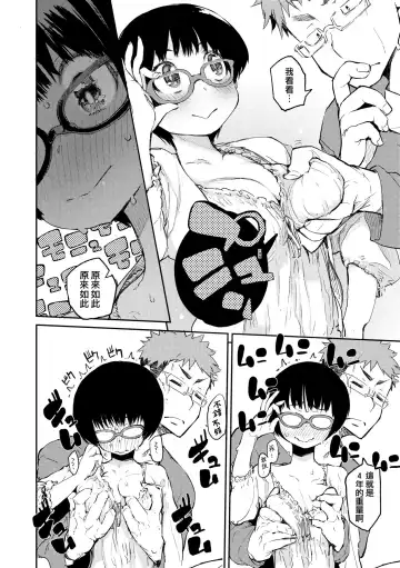 [Hyocorou] Otomebore (decensored) Fhentai - Page 115