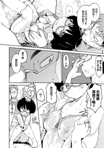 [Hyocorou] Otomebore (decensored) Fhentai - Page 119