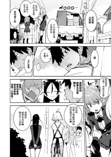 [Hyocorou] Otomebore (decensored) Fhentai - Page 13