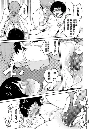 [Hyocorou] Otomebore (decensored) Fhentai - Page 132