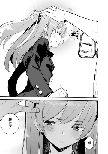 [Hyocorou] Otomebore (decensored) Fhentai - Page 14