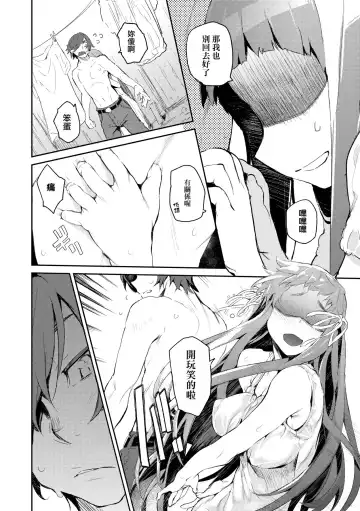 [Hyocorou] Otomebore (decensored) Fhentai - Page 147