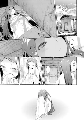 [Hyocorou] Otomebore (decensored) Fhentai - Page 176