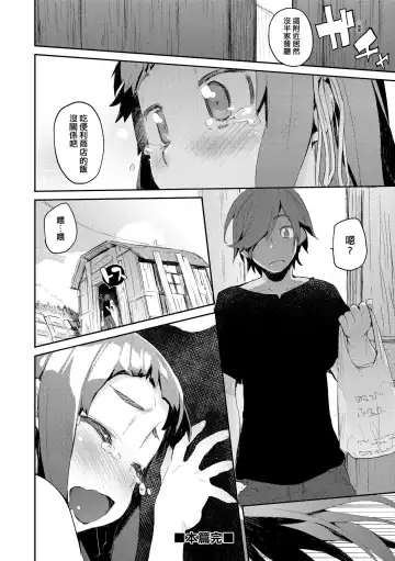 [Hyocorou] Otomebore (decensored) Fhentai - Page 177