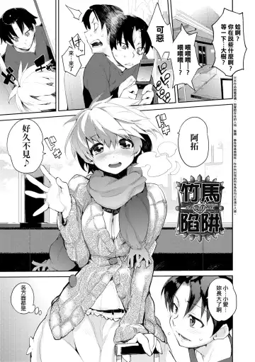 [Hyocorou] Otomebore (decensored) Fhentai - Page 178