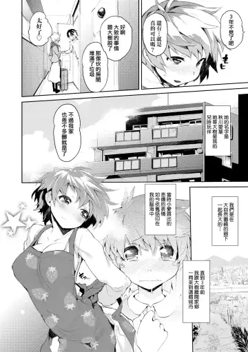 [Hyocorou] Otomebore (decensored) Fhentai - Page 179