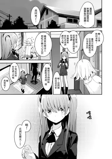 [Hyocorou] Otomebore (decensored) Fhentai - Page 18