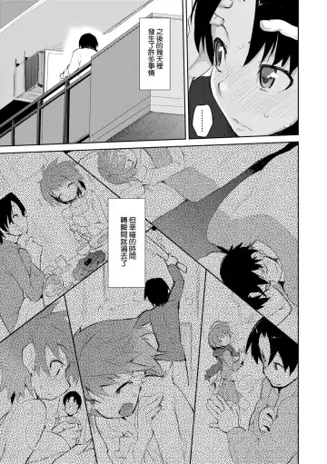 [Hyocorou] Otomebore (decensored) Fhentai - Page 182