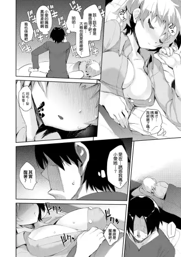 [Hyocorou] Otomebore (decensored) Fhentai - Page 185