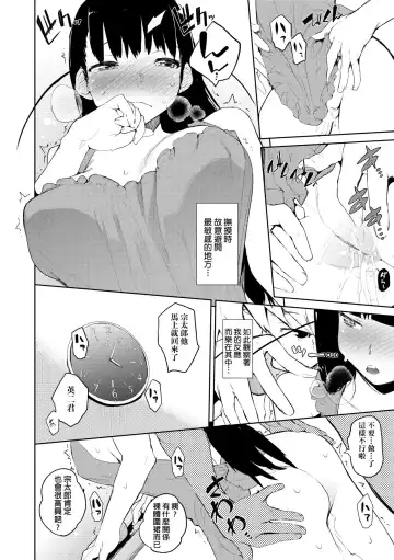 [Hyocorou] Otomebore (decensored) Fhentai - Page 195