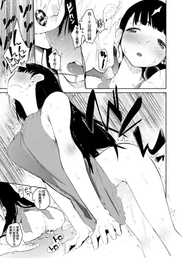 [Hyocorou] Otomebore (decensored) Fhentai - Page 196