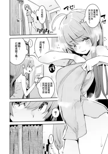 [Hyocorou] Otomebore (decensored) Fhentai - Page 21