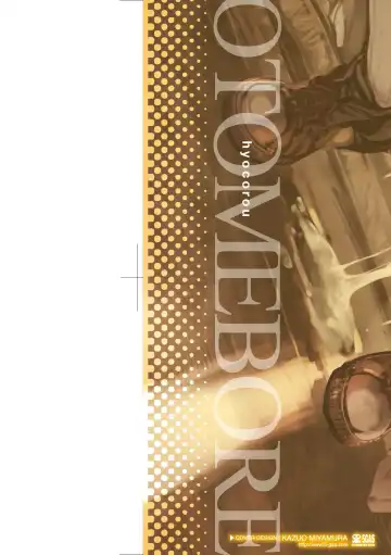 [Hyocorou] Otomebore (decensored) Fhentai - Page 3