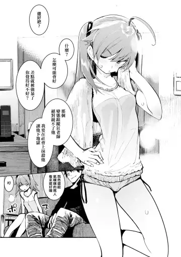 [Hyocorou] Otomebore (decensored) Fhentai - Page 30