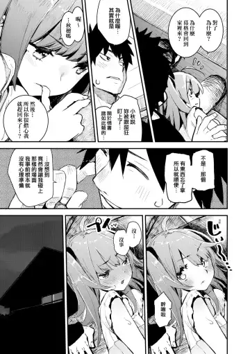 [Hyocorou] Otomebore (decensored) Fhentai - Page 32