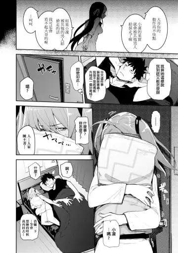 [Hyocorou] Otomebore (decensored) Fhentai - Page 33