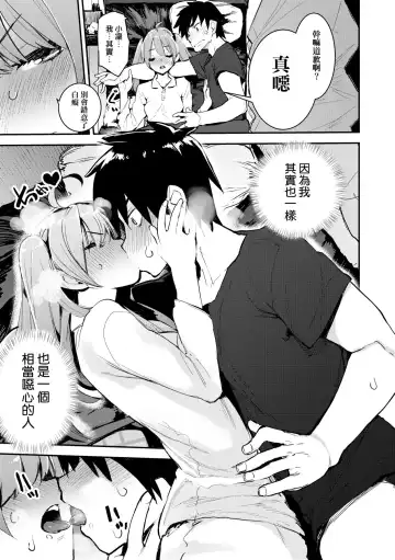 [Hyocorou] Otomebore (decensored) Fhentai - Page 36