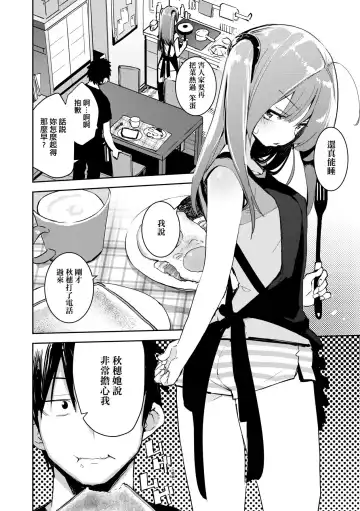 [Hyocorou] Otomebore (decensored) Fhentai - Page 61