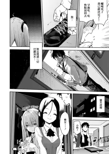 [Hyocorou] Otomebore (decensored) Fhentai - Page 63