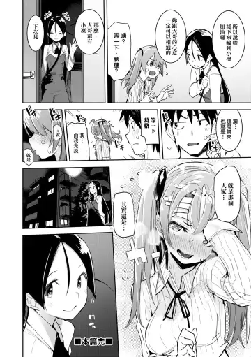 [Hyocorou] Otomebore (decensored) Fhentai - Page 65