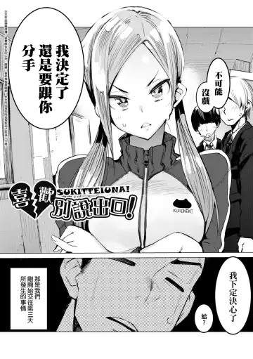 [Hyocorou] Otomebore (decensored) Fhentai - Page 66