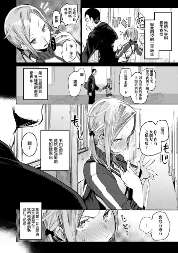 [Hyocorou] Otomebore (decensored) Fhentai - Page 67