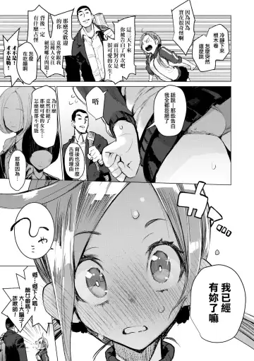 [Hyocorou] Otomebore (decensored) Fhentai - Page 68