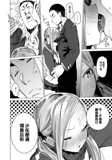 [Hyocorou] Otomebore (decensored) Fhentai - Page 71