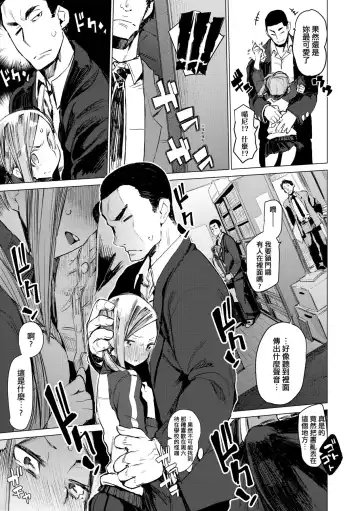 [Hyocorou] Otomebore (decensored) Fhentai - Page 72