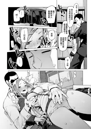 [Hyocorou] Otomebore (decensored) Fhentai - Page 73