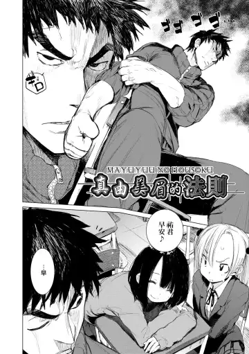 [Hyocorou] Otomebore (decensored) Fhentai - Page 83