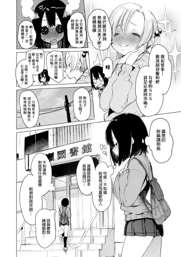 [Hyocorou] Otomebore (decensored) Fhentai - Page 87