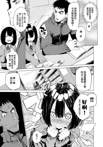 [Hyocorou] Otomebore (decensored) Fhentai - Page 88