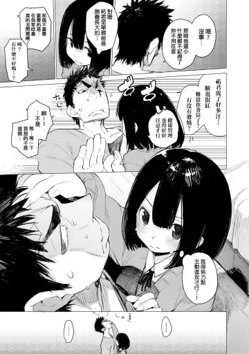 [Hyocorou] Otomebore (decensored) Fhentai - Page 90