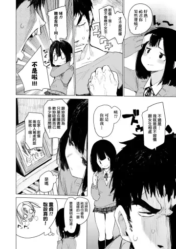 [Hyocorou] Otomebore (decensored) Fhentai - Page 91