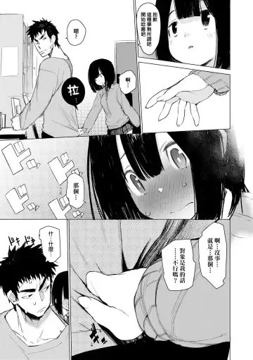 [Hyocorou] Otomebore (decensored) Fhentai - Page 92