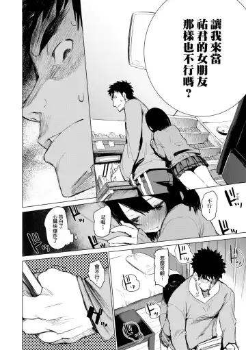 [Hyocorou] Otomebore (decensored) Fhentai - Page 93