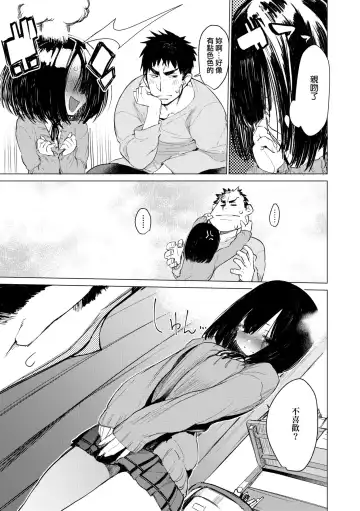 [Hyocorou] Otomebore (decensored) Fhentai - Page 96