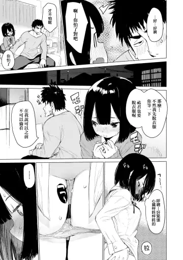 [Hyocorou] Otomebore (decensored) Fhentai - Page 98