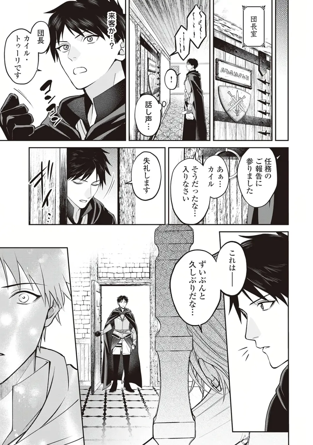 Hanma no Ryuukishi wa, Henkyouhaku ni Shuuchaku Sareru 1 Fhentai - Page 11