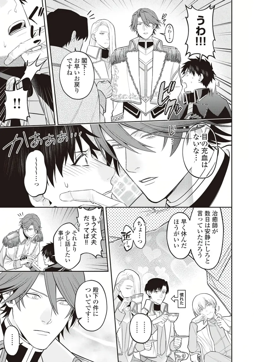 Hanma no Ryuukishi wa, Henkyouhaku ni Shuuchaku Sareru 1 Fhentai - Page 115