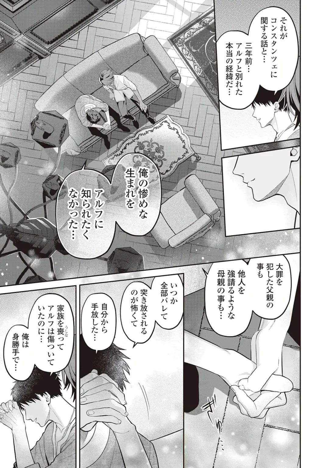 Hanma no Ryuukishi wa, Henkyouhaku ni Shuuchaku Sareru 1 Fhentai - Page 141