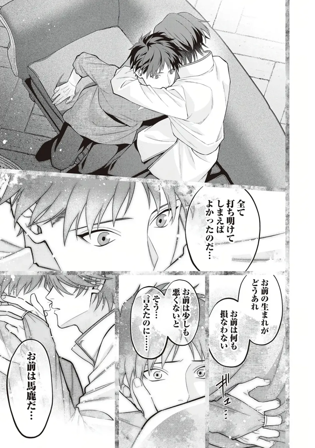 Hanma no Ryuukishi wa, Henkyouhaku ni Shuuchaku Sareru 1 Fhentai - Page 143