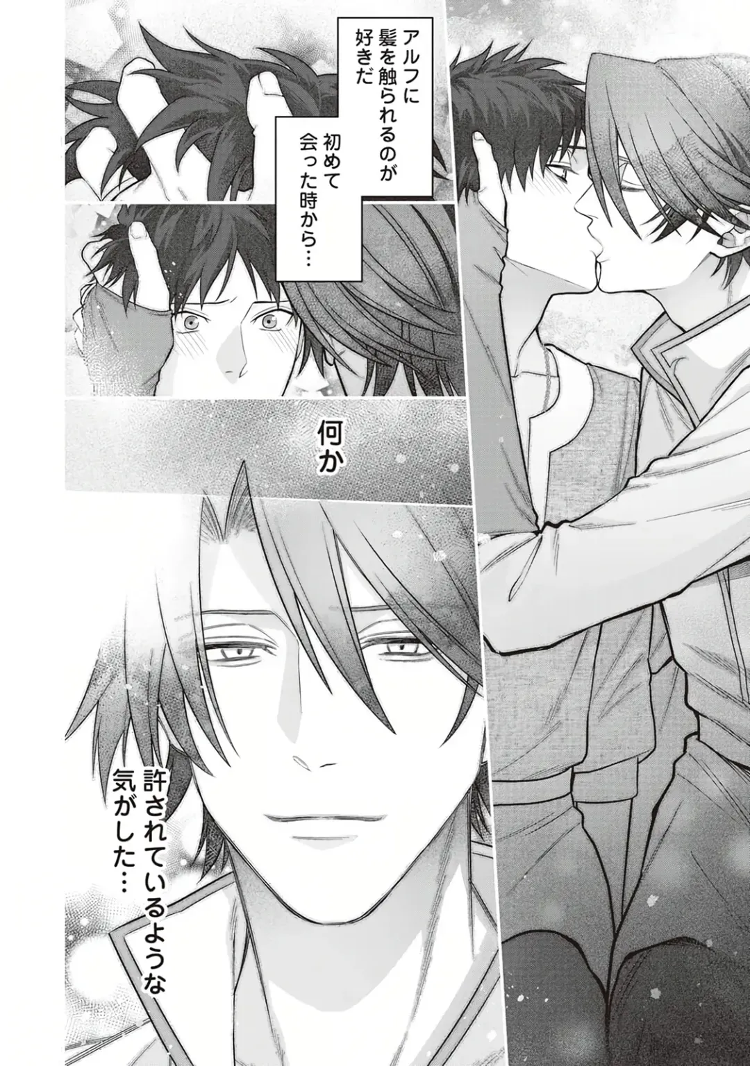 Hanma no Ryuukishi wa, Henkyouhaku ni Shuuchaku Sareru 1 Fhentai - Page 144