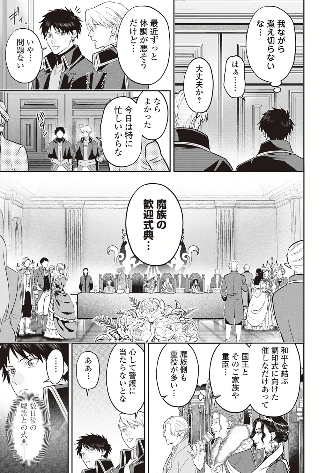 Hanma no Ryuukishi wa, Henkyouhaku ni Shuuchaku Sareru 1 Fhentai - Page 153