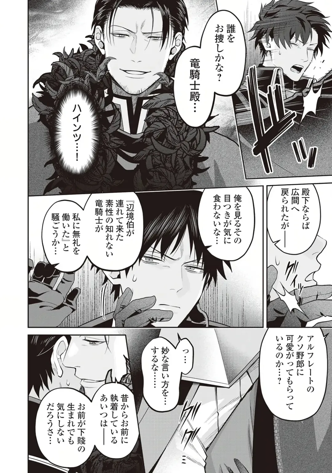 Hanma no Ryuukishi wa, Henkyouhaku ni Shuuchaku Sareru 1 Fhentai - Page 156