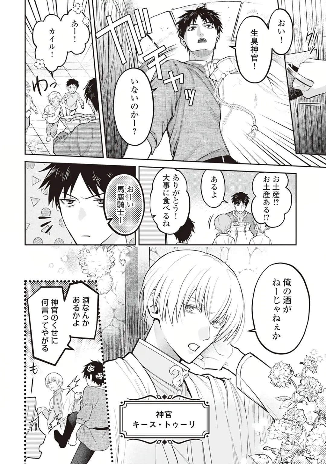 Hanma no Ryuukishi wa, Henkyouhaku ni Shuuchaku Sareru 1 Fhentai - Page 16