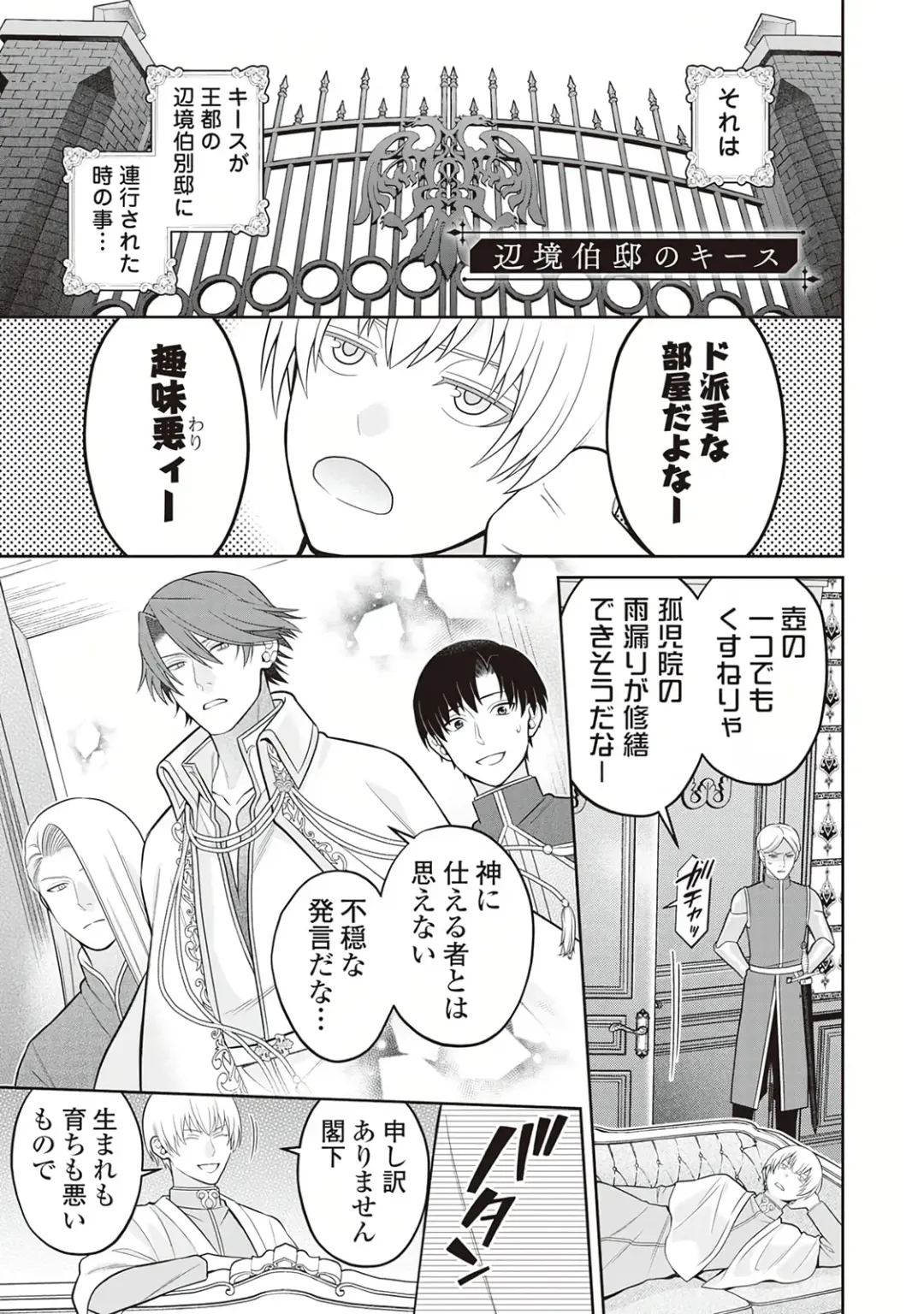 Hanma no Ryuukishi wa, Henkyouhaku ni Shuuchaku Sareru 1 Fhentai - Page 169