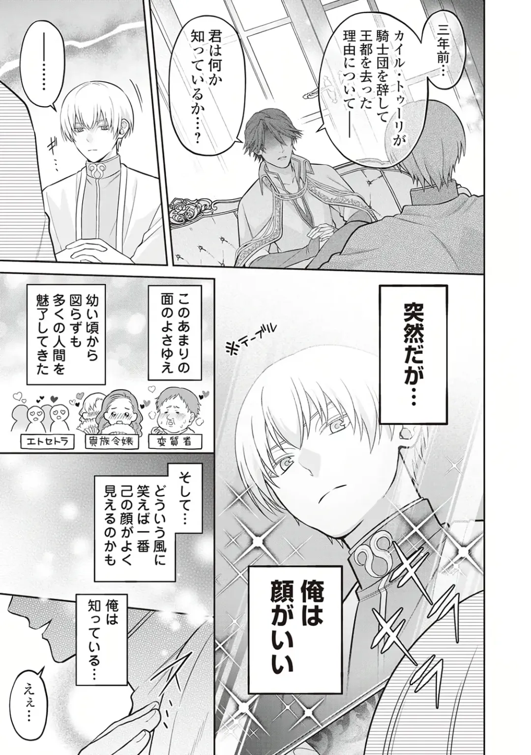 Hanma no Ryuukishi wa, Henkyouhaku ni Shuuchaku Sareru 1 Fhentai - Page 171